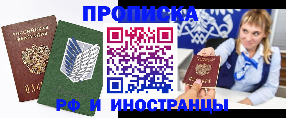 временная регистрация гарантия в Североуральске