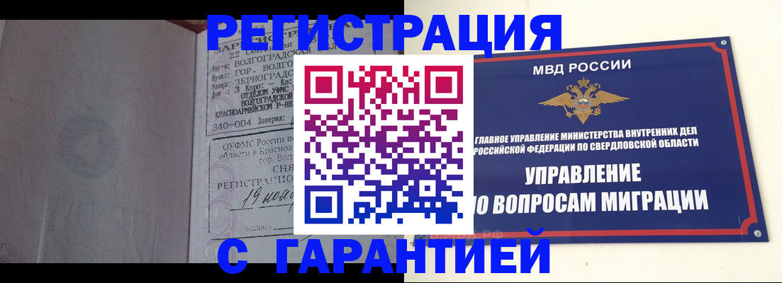 регистрация для дет. сада в Североуральске