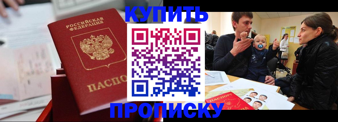 прописка штамп в Североуральске