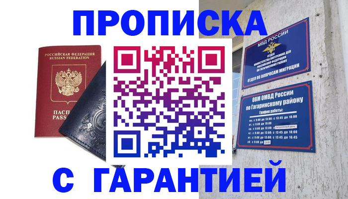 прописка ребенка в Североуральске