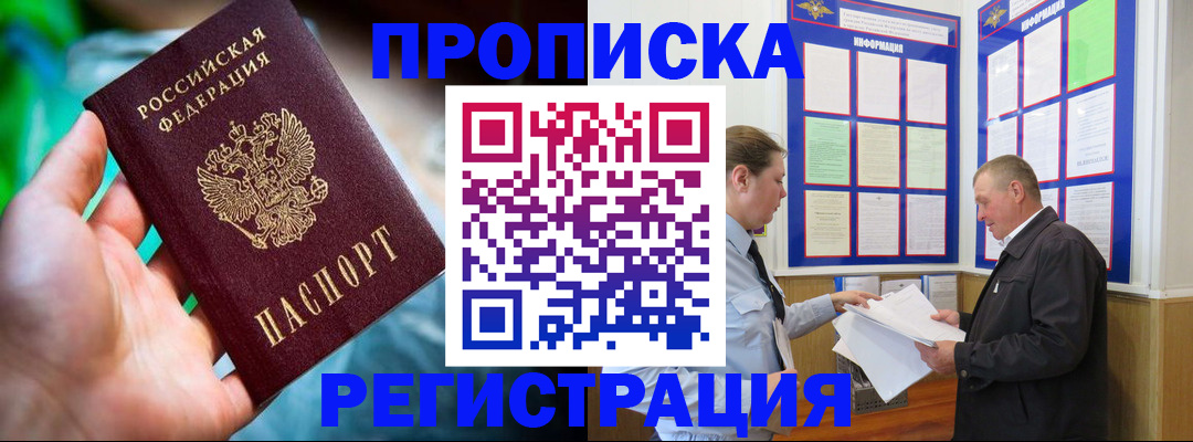 прописка регистрация в Североуральске