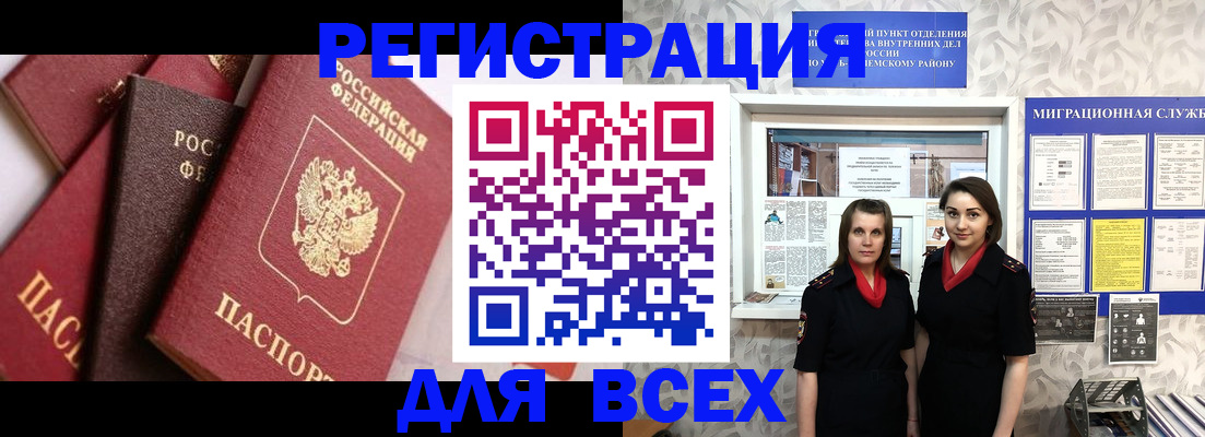 временная регистрация 2025 в Североуральске